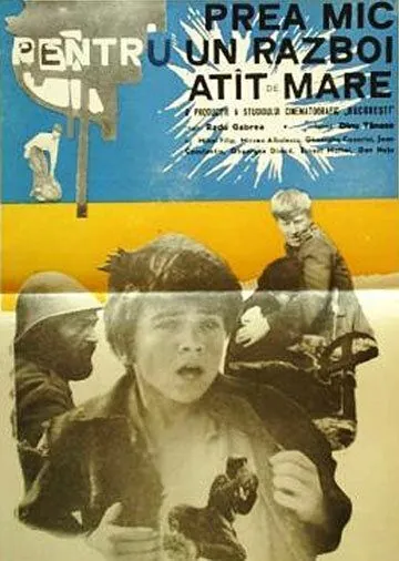 Скачать Слишком маленький для такой большой войны (1969)