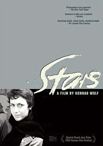 Скачать Звезды (1959) через торрент бесплатно