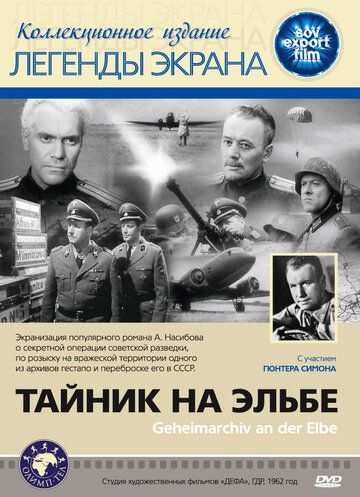 Скачать Тайник на Эльбе