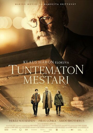 Скачать Неизвестный мастер