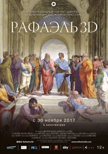 Скачать Рафаэль: Принц искусства в 3D (2017) через торрент бесплатно