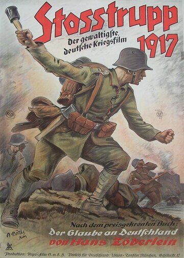 Скачать Штурмовой батальон 1917