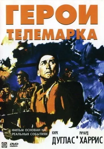 Скачать Герои Телемарка