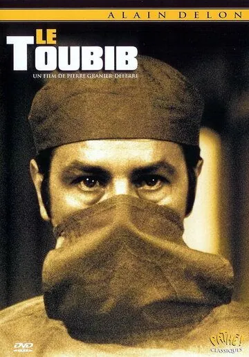 Скачать Военврач (1979)