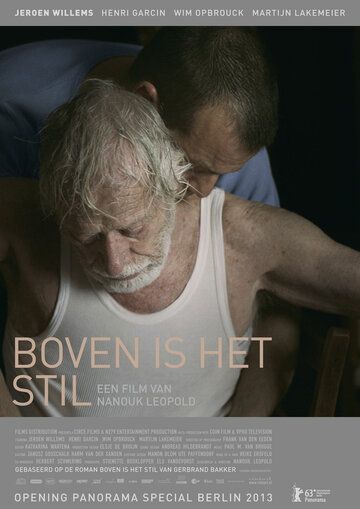 Скачать Кругом тишина (2013)