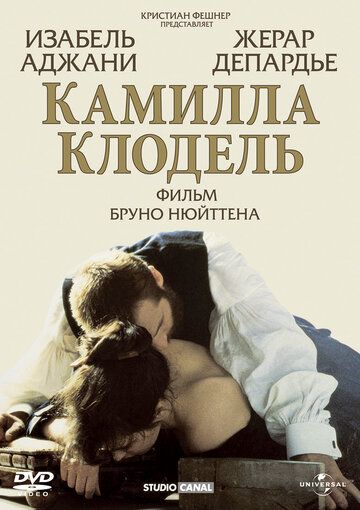 Скачать Камилла Клодель (1988)
