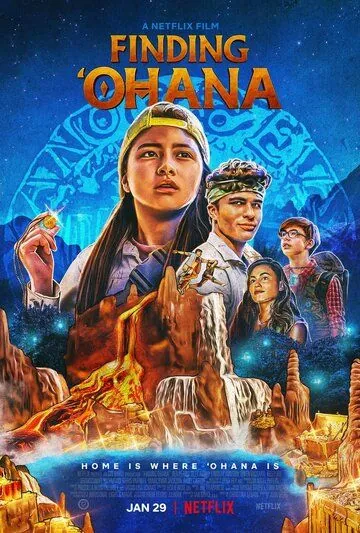 Скачать Охана: В поисках сокровища (2021) через торрент бесплатно