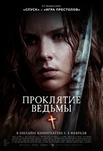 Скачать Проклятие ведьмы (2020)