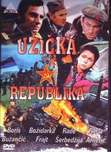 Скачать Ужицкая республика