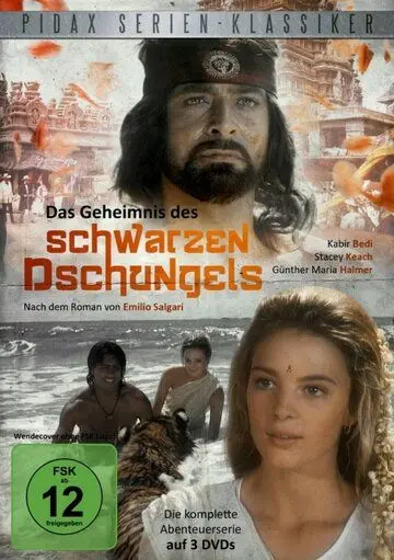 Скачать Тайны тёмных джунглей
