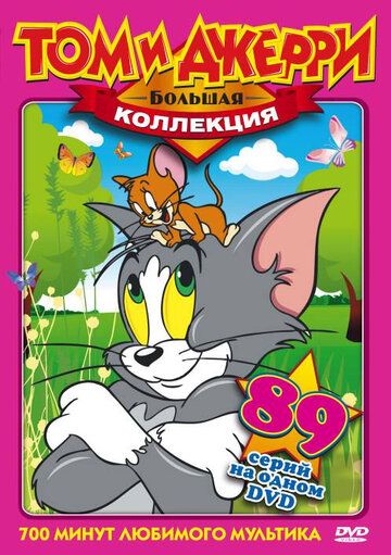 Скачать За что наказали кота
