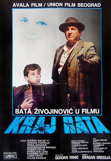 Скачать Конец войны