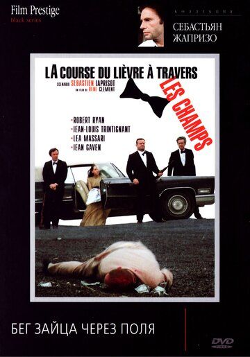 Скачать Бег зайца через поля (1972)