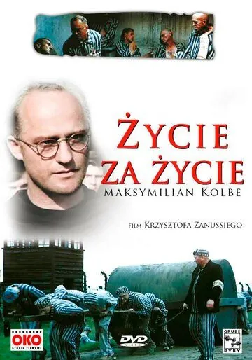 Скачать Жизнь за жизнь (1991) через торрент бесплатно