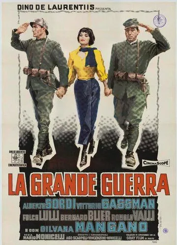 Скачать Большая война (1959)