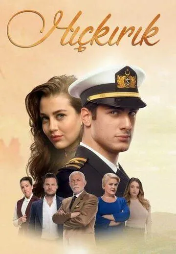 Скачать Икота (2018)