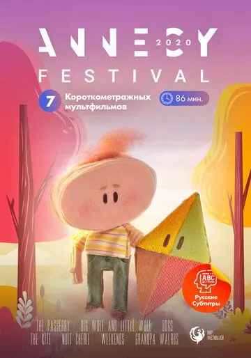 Скачать Annecy World