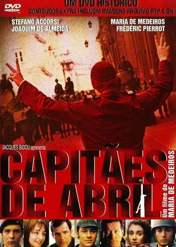 Капитаны апреля (2000) торрент