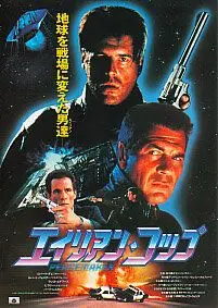 Миротворец (1990) торрент