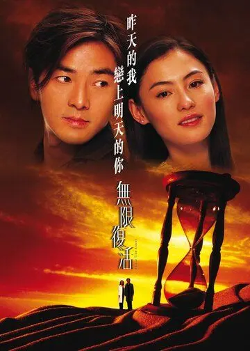 Вторая попытка (2002) торрент