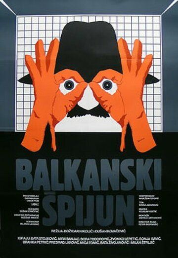 Скачать Балканский шпион
