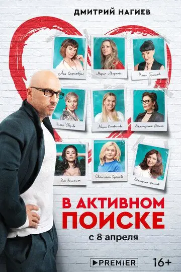 В активном поиске скачать торрент или смотреть онлайн
