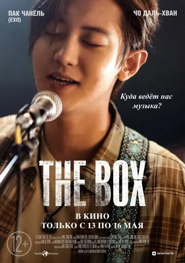 The Box (2021) торрент