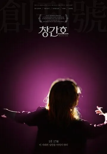 Скачать Первый номер (2019) через торрент бесплатно