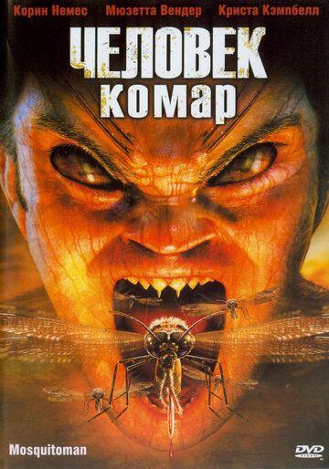 Скачать Человек-комар (2005)