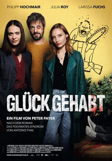 Повезло (2019) торрент