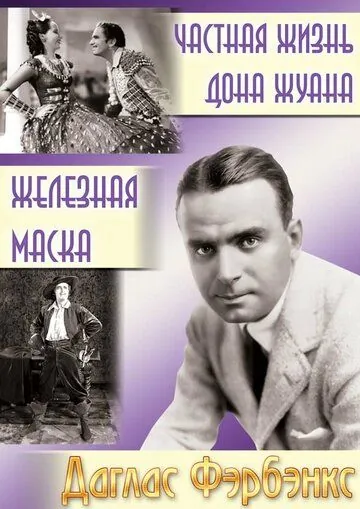 Скачать Частная жизнь Дона Жуана (1934)