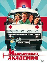 Скачать Медицинская академия