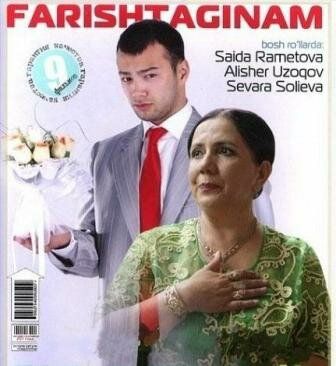 Скачать Ангел (2010)