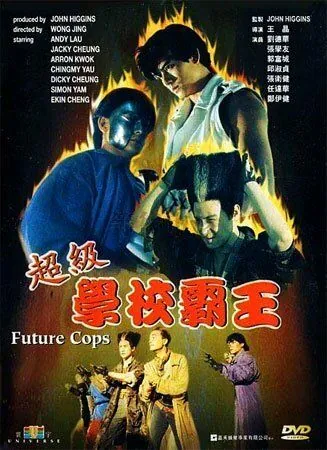 Полиция будущего (1993) торрент