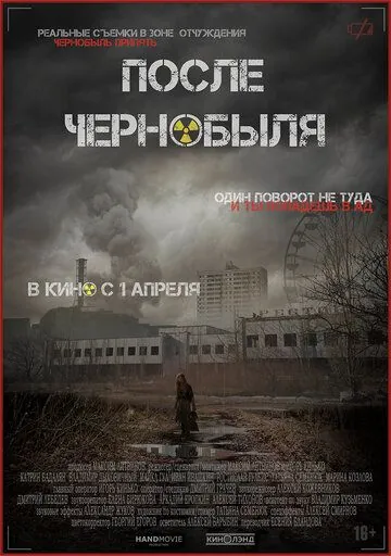 Скачать После Чернобыля (2021)