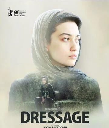Выездка (2018) торрент