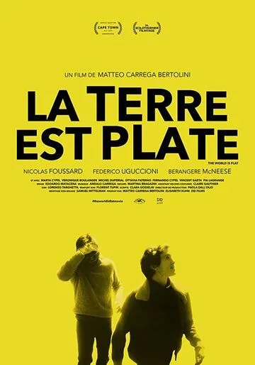 La terre est plate (2018) торрент