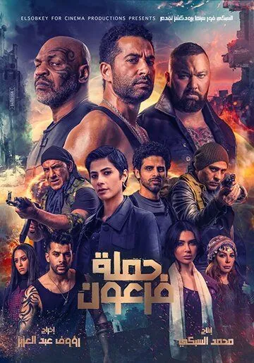 Hamlet Pheroun (2019) торрент