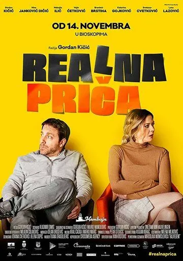 Realna prica (2019) торрент