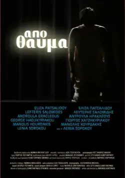 Чудом 2010 торрент