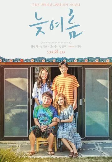Скачать Позднее лето (2018) через торрент бесплатно