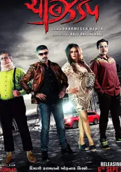 Cheelzadap (2019) торрент