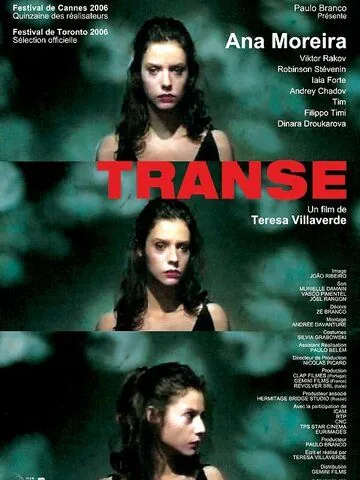 Транс (2006) торрент