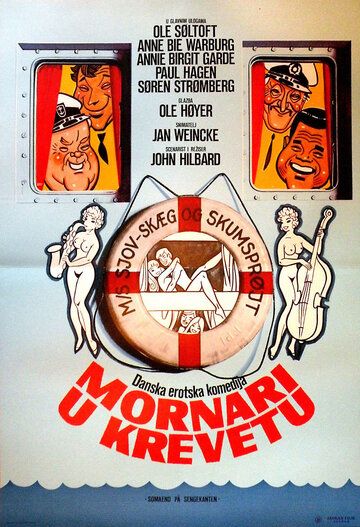 Скачать Матрос в постели (1976)
