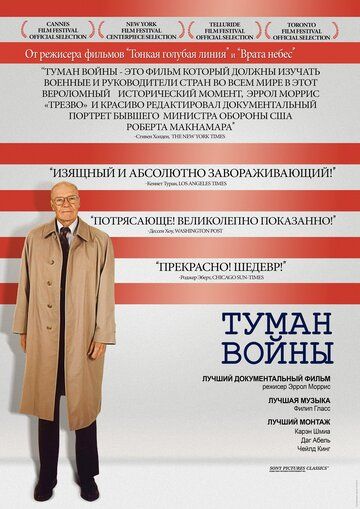 Скачать Туман войны