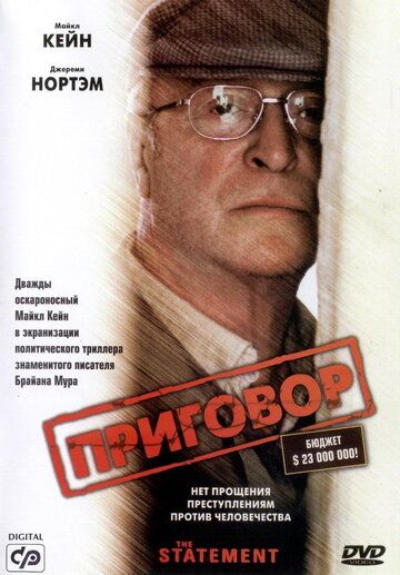 Скачать Приговор
