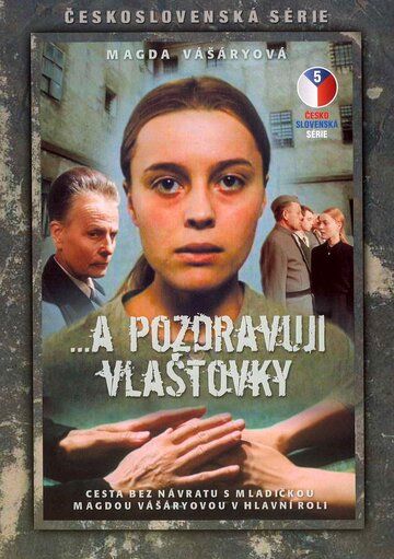 Скачать ...и передайте привет ласточкам (1972)