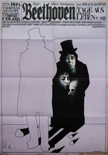 Скачать Бетховен. Дни жизни (1976)