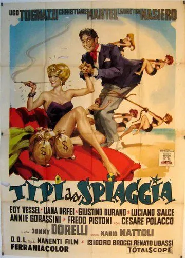 Типы с пляжа (1959) торрент