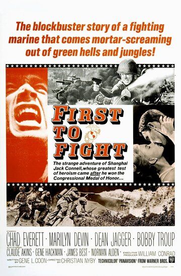 Скачать Первый в бою (1967)